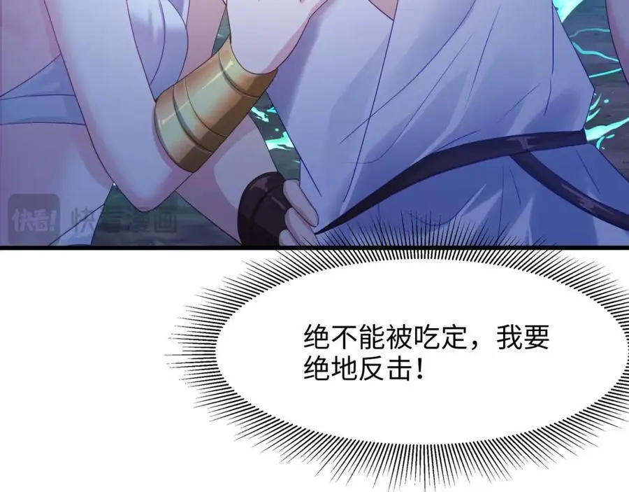 绝地反击 第98页