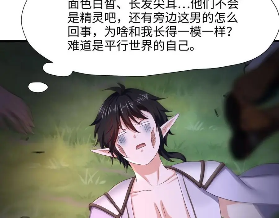 高阶精灵 第12页