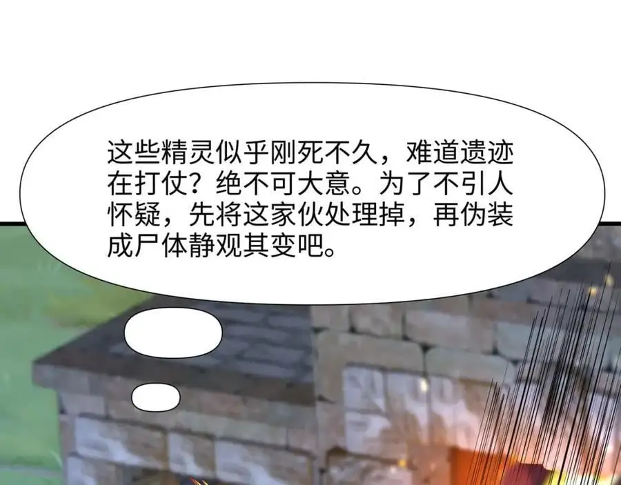 高阶精灵 第14页