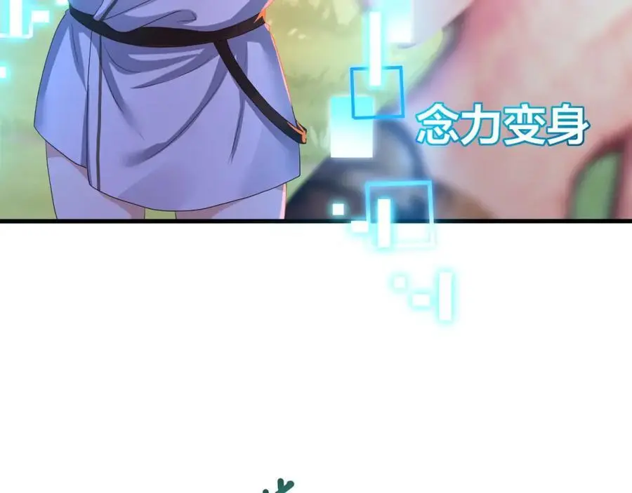 高阶精灵 第16页