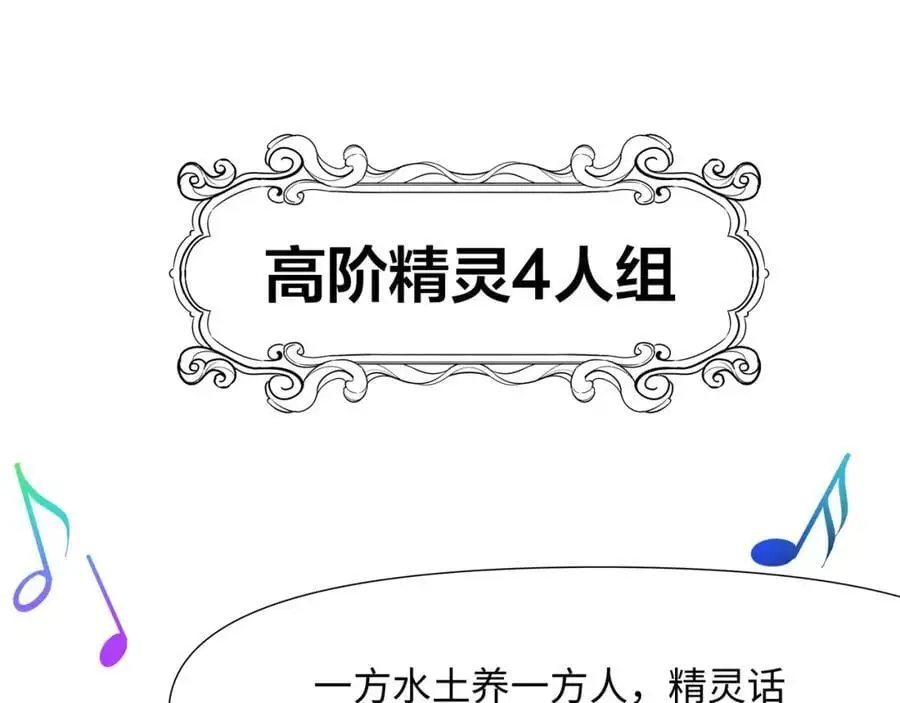 高阶精灵 第19页