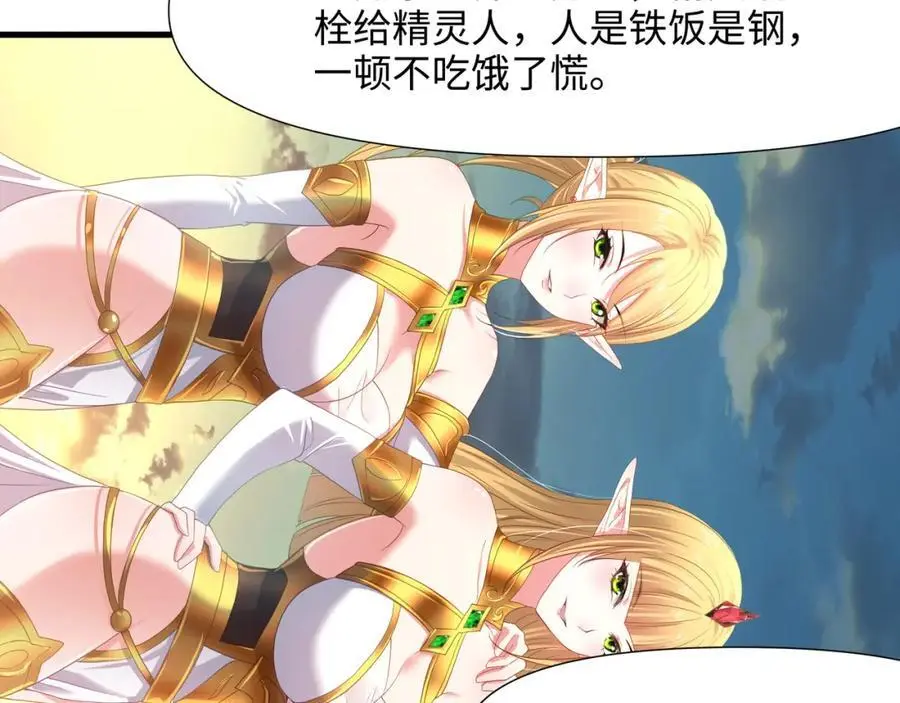 高阶精灵 第20页