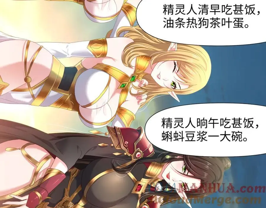 高阶精灵 第21页