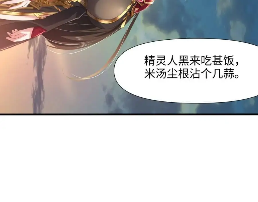 高阶精灵 第22页