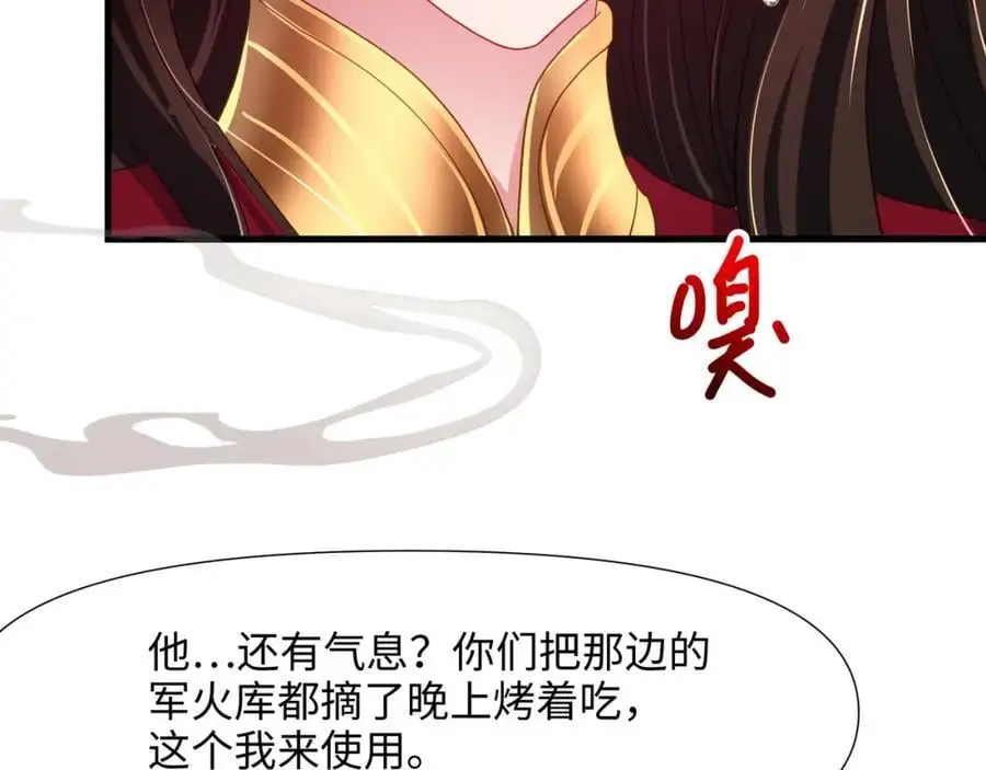 高阶精灵 第24页