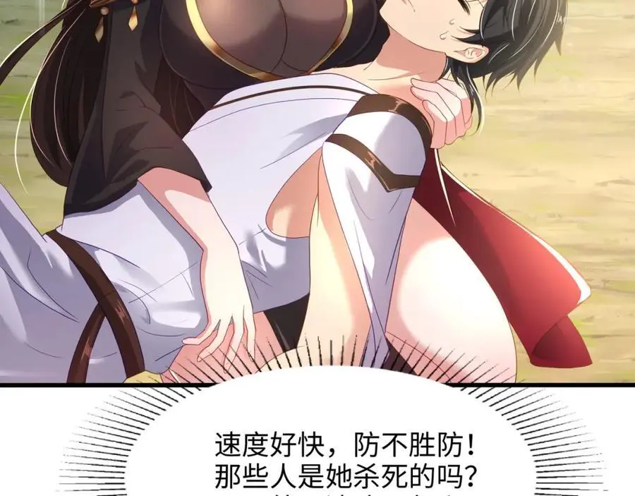 高阶精灵 第26页