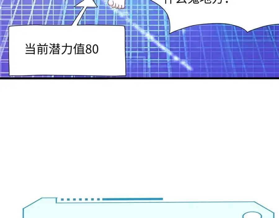 高阶精灵 第36页