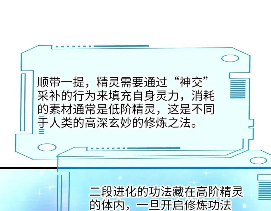 高阶精灵 第39页