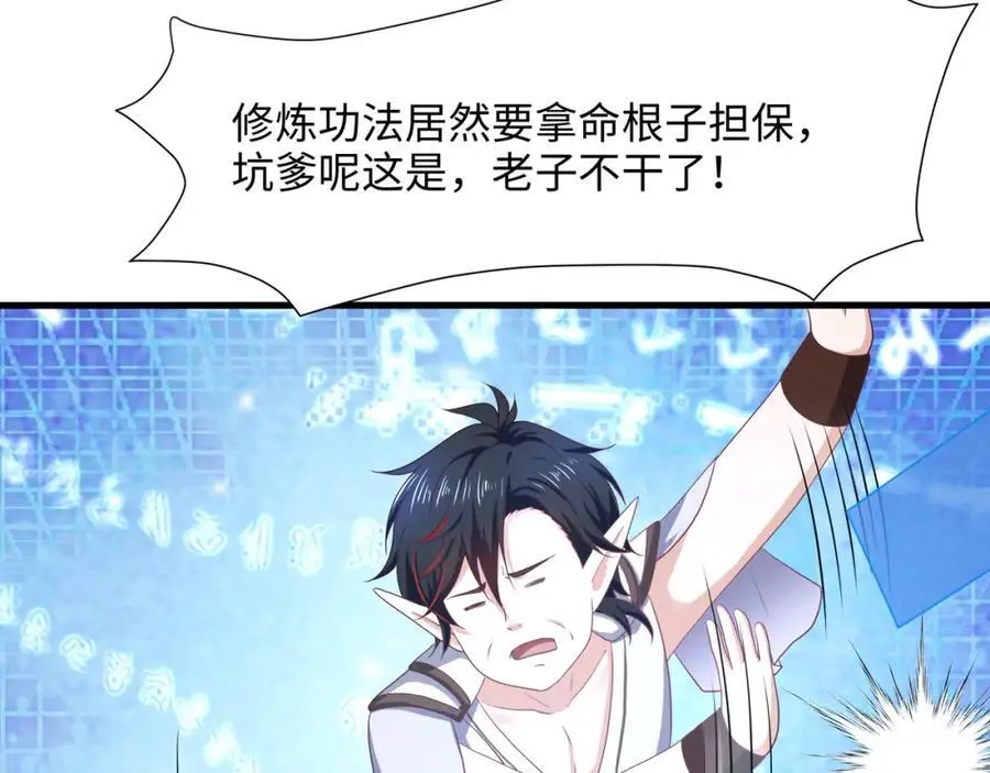 高阶精灵 第42页