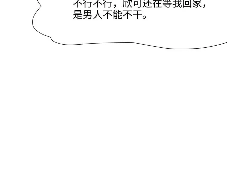 高阶精灵 第44页