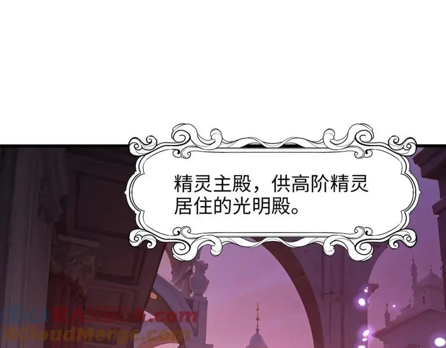 高阶精灵 第45页