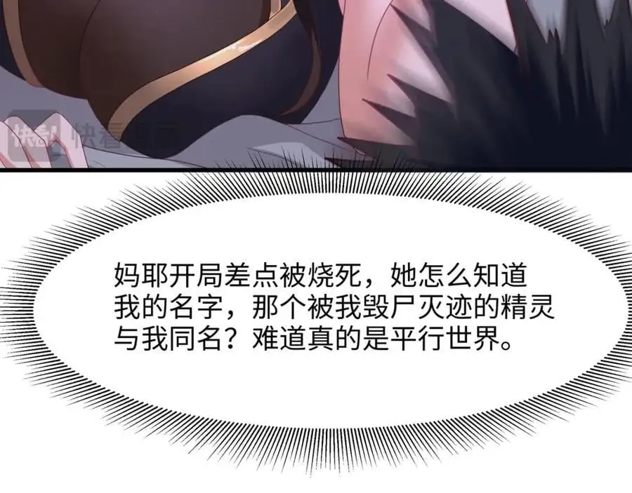 高阶精灵 第50页