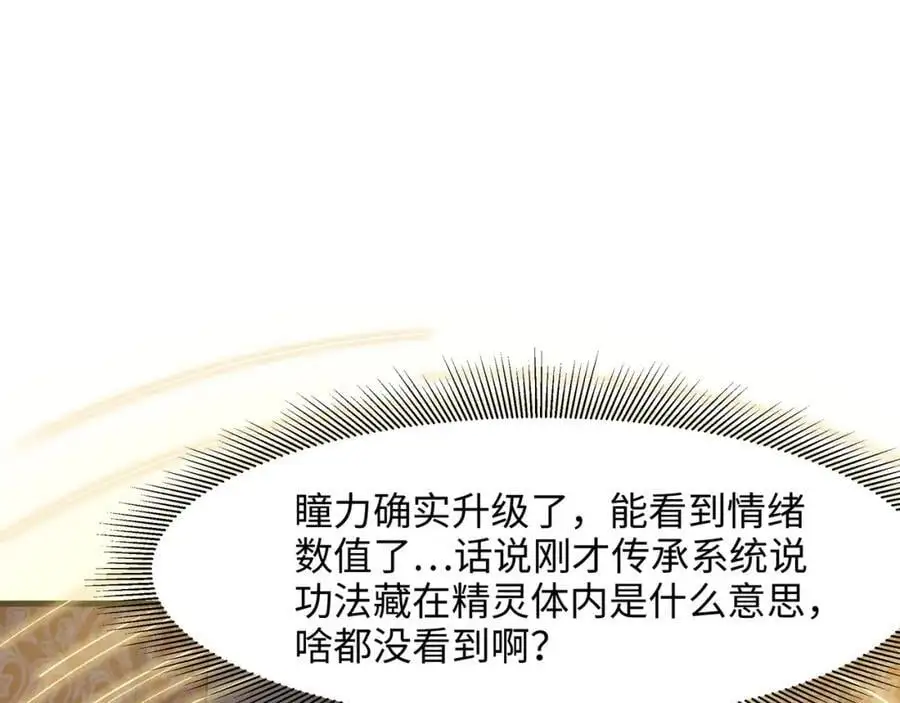 高阶精灵 第51页