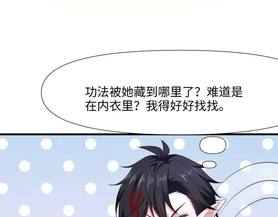 高阶精灵 第54页