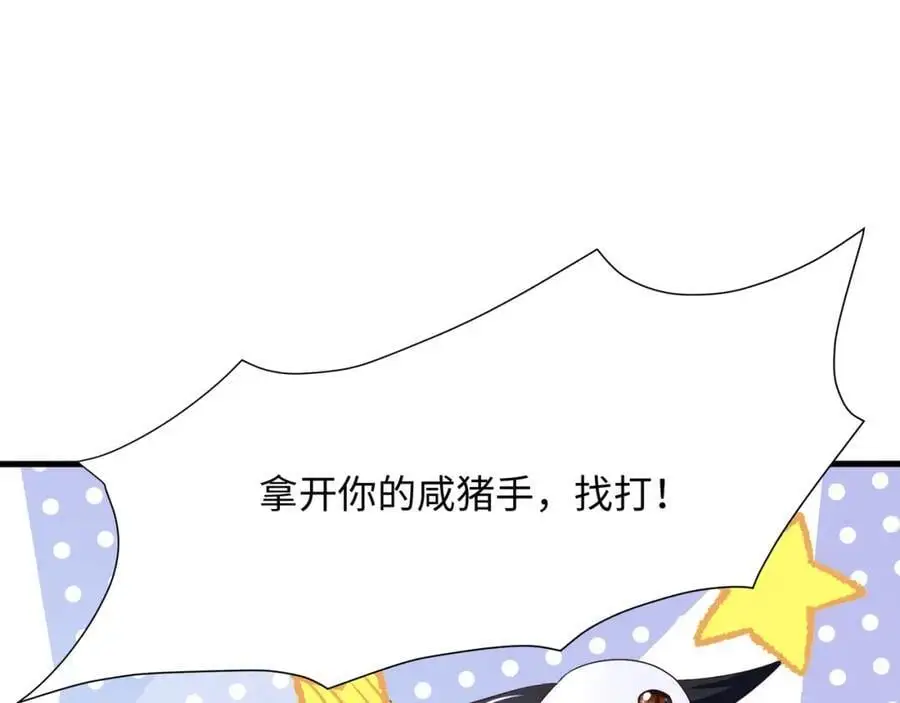 高阶精灵 第56页