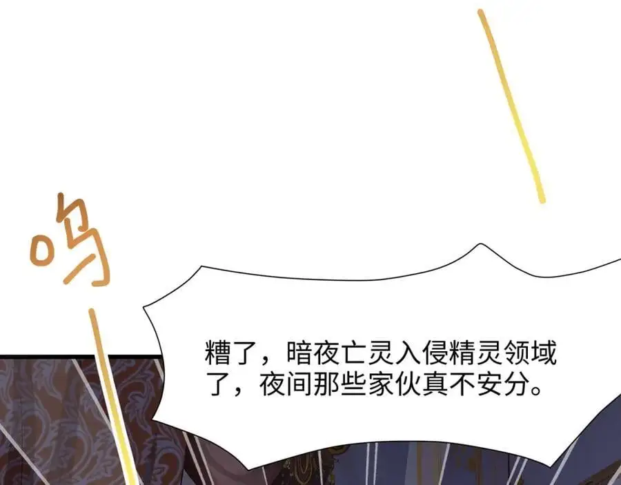 高阶精灵 第59页