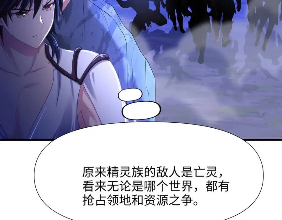 高阶精灵 第70页