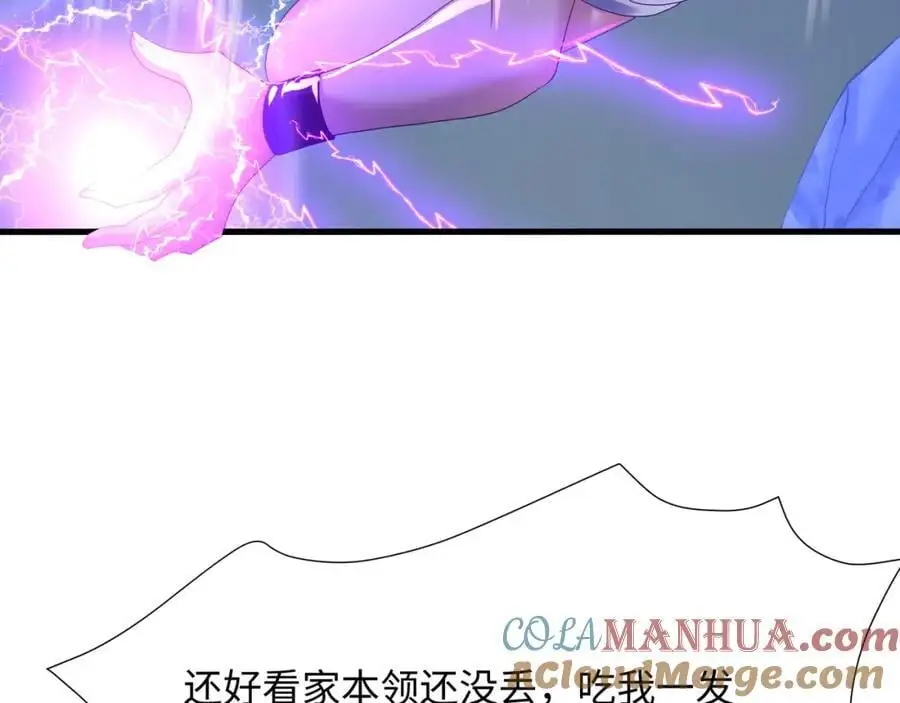 高阶精灵 第73页