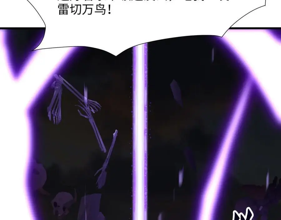 高阶精灵 第74页