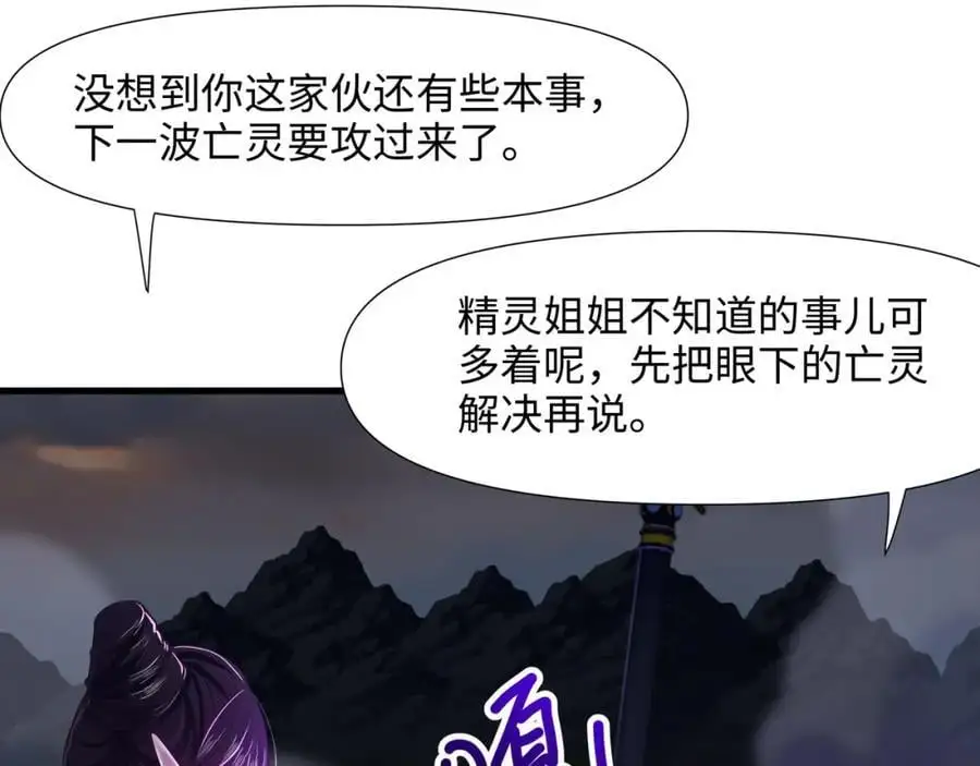 高阶精灵 第78页