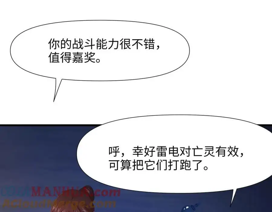 高阶精灵 第85页