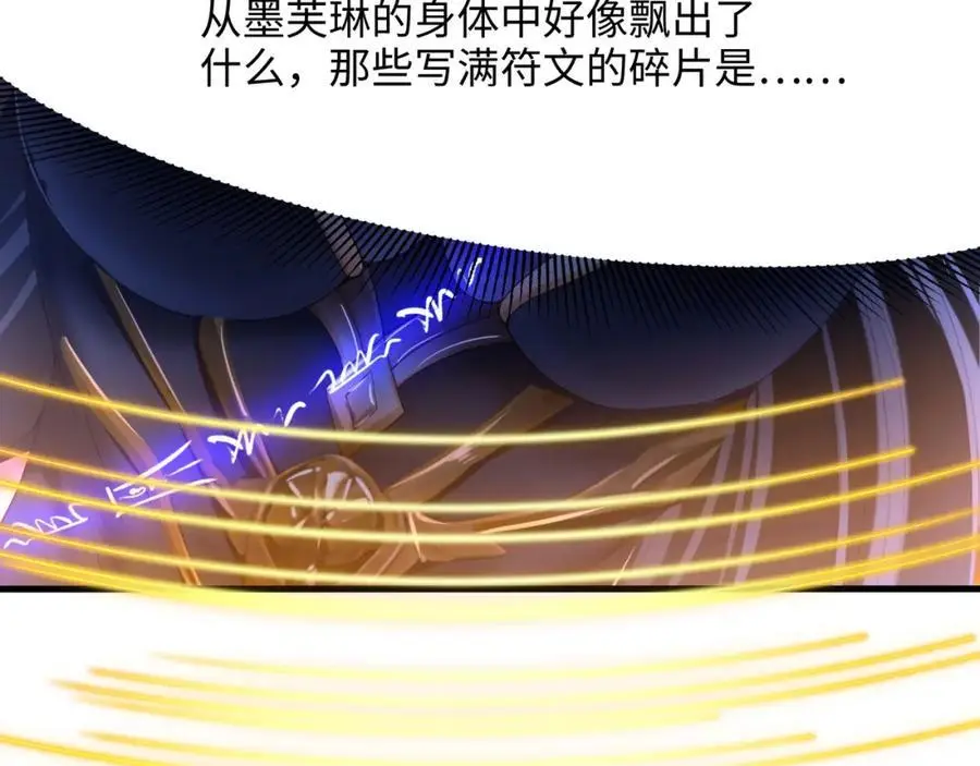 高阶精灵 第92页