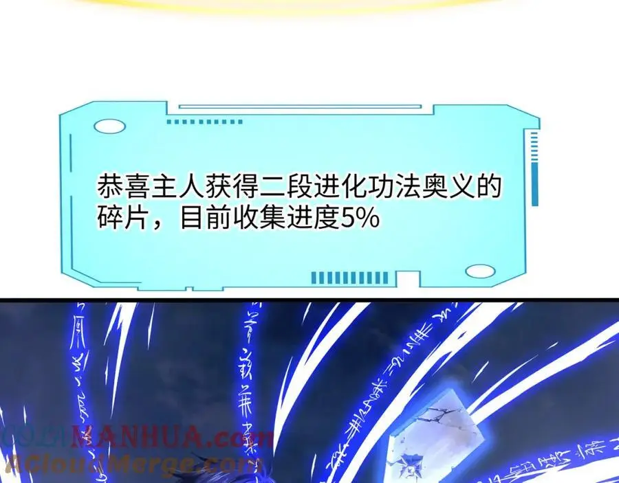 高阶精灵 第93页