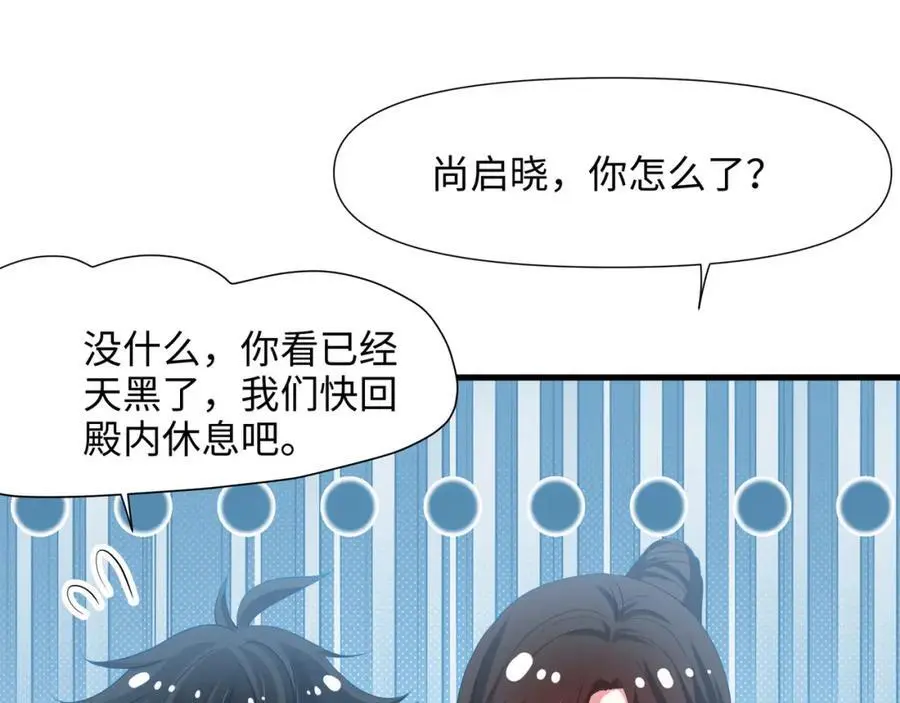 高阶精灵 第96页