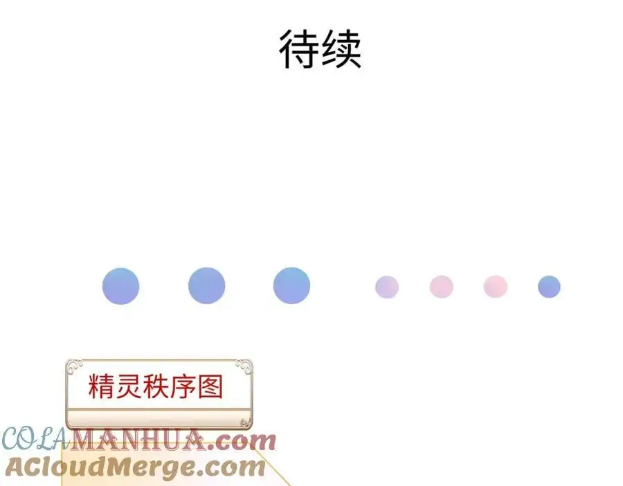 高阶精灵 第105页