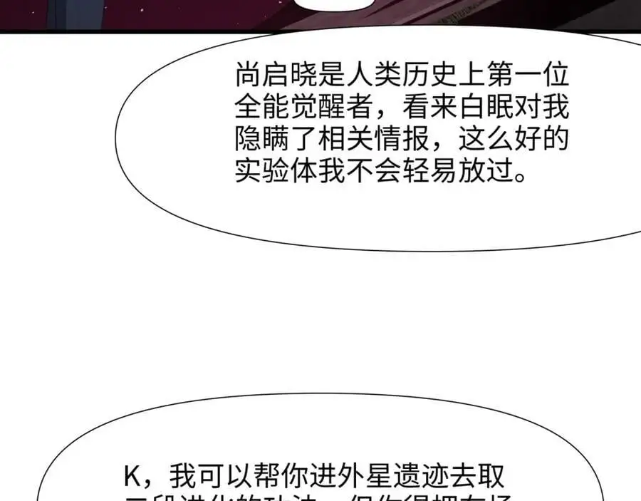 洗完澡更累了 第7页