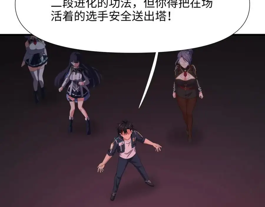 洗完澡更累了 第8页