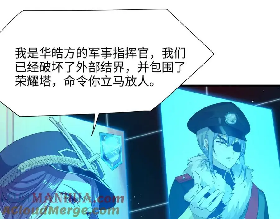 洗完澡更累了 第13页