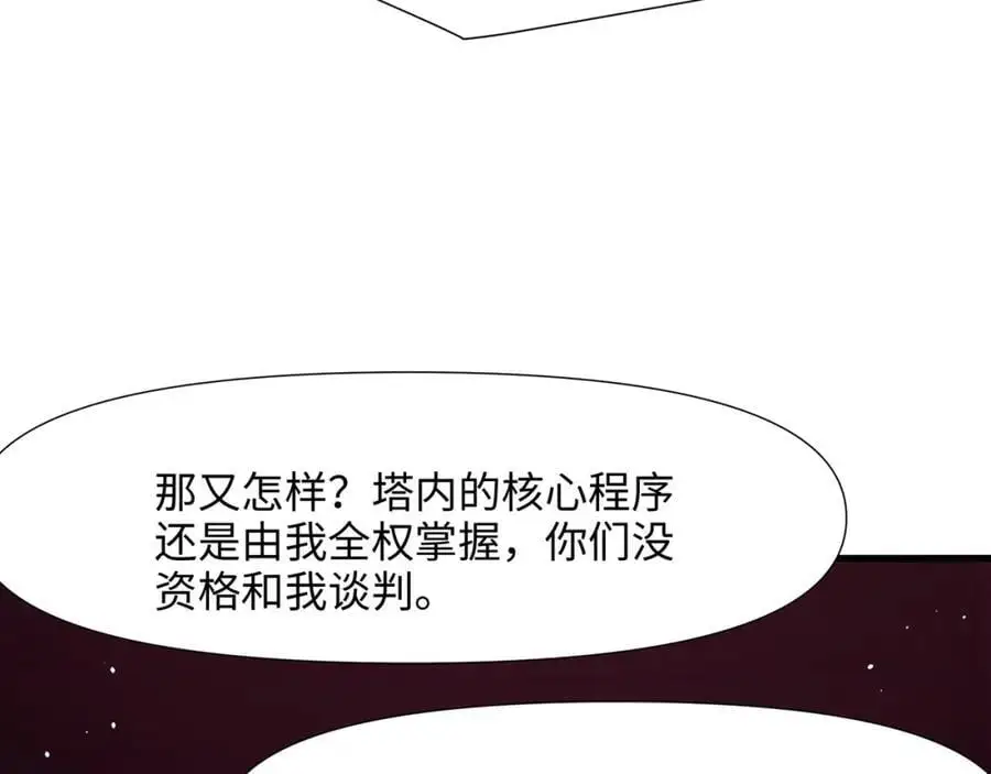 洗完澡更累了 第15页