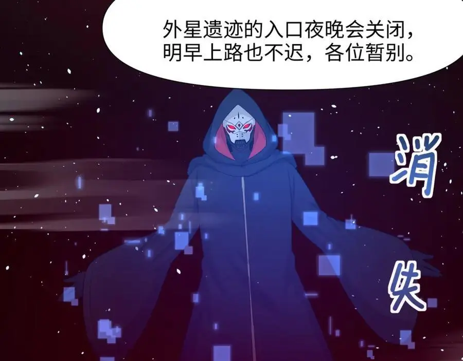 洗完澡更累了 第16页