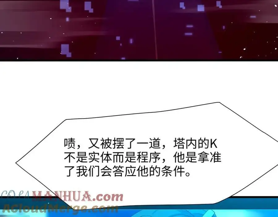 洗完澡更累了 第17页