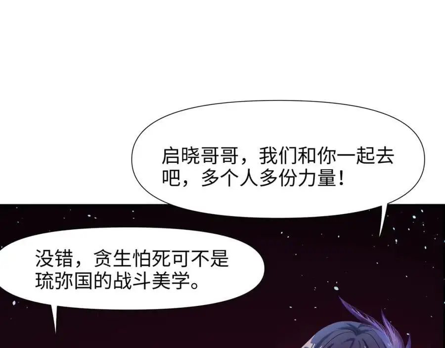 洗完澡更累了 第20页