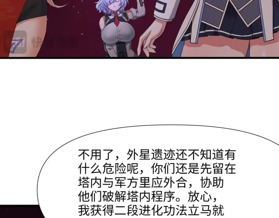 洗完澡更累了 第22页
