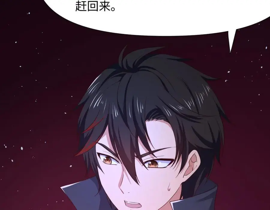 洗完澡更累了 第23页