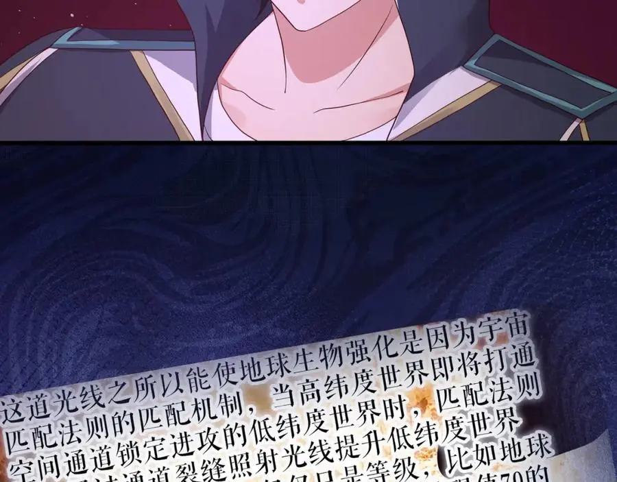 洗完澡更累了 第24页