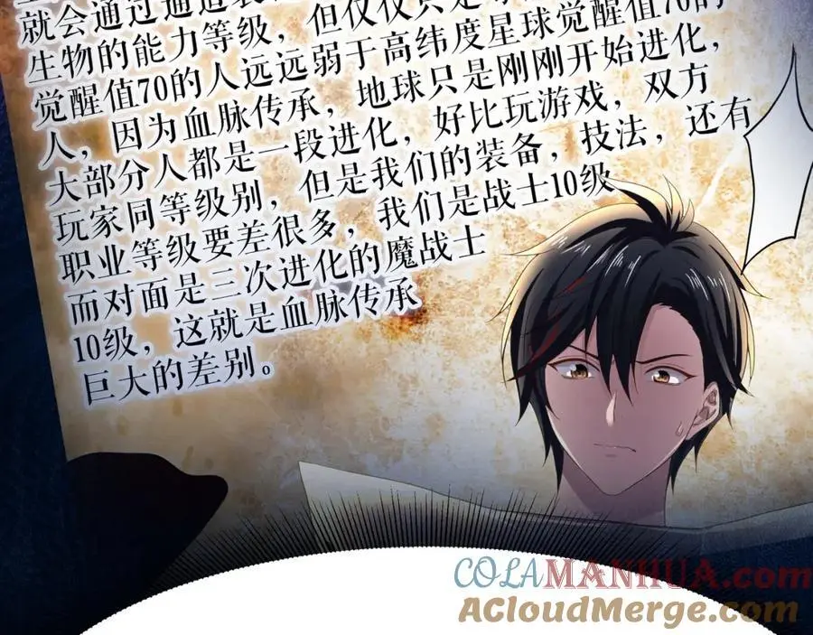 洗完澡更累了 第25页