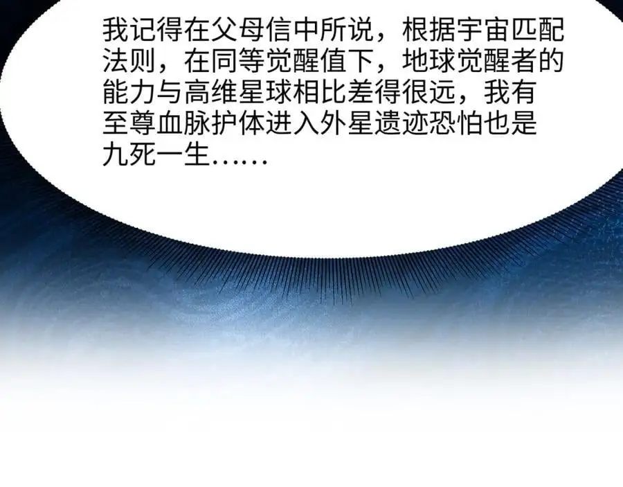 洗完澡更累了 第26页