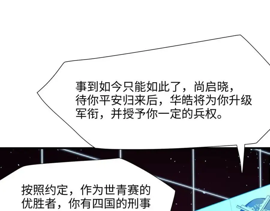 洗完澡更累了 第27页