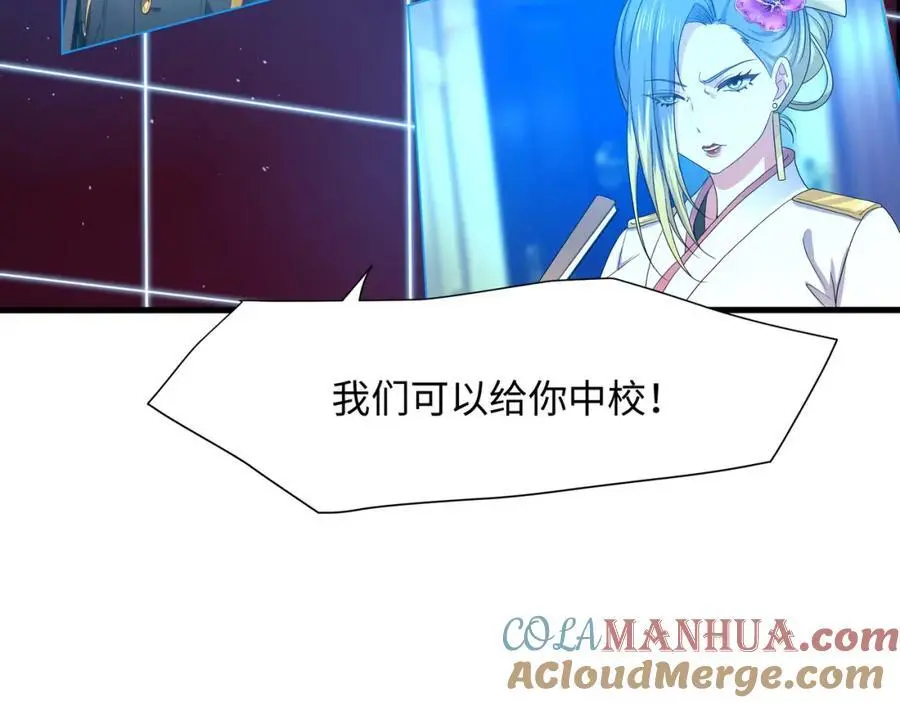 洗完澡更累了 第29页