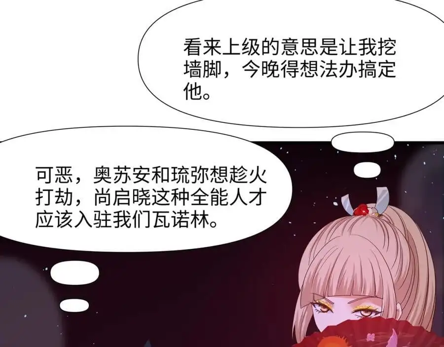 洗完澡更累了 第32页