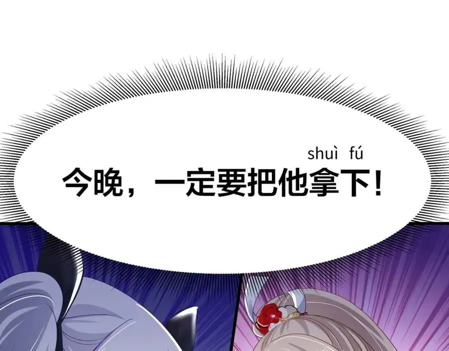 洗完澡更累了 第35页