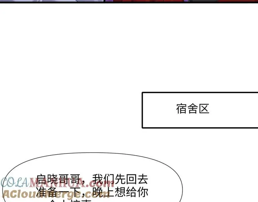 洗完澡更累了 第37页