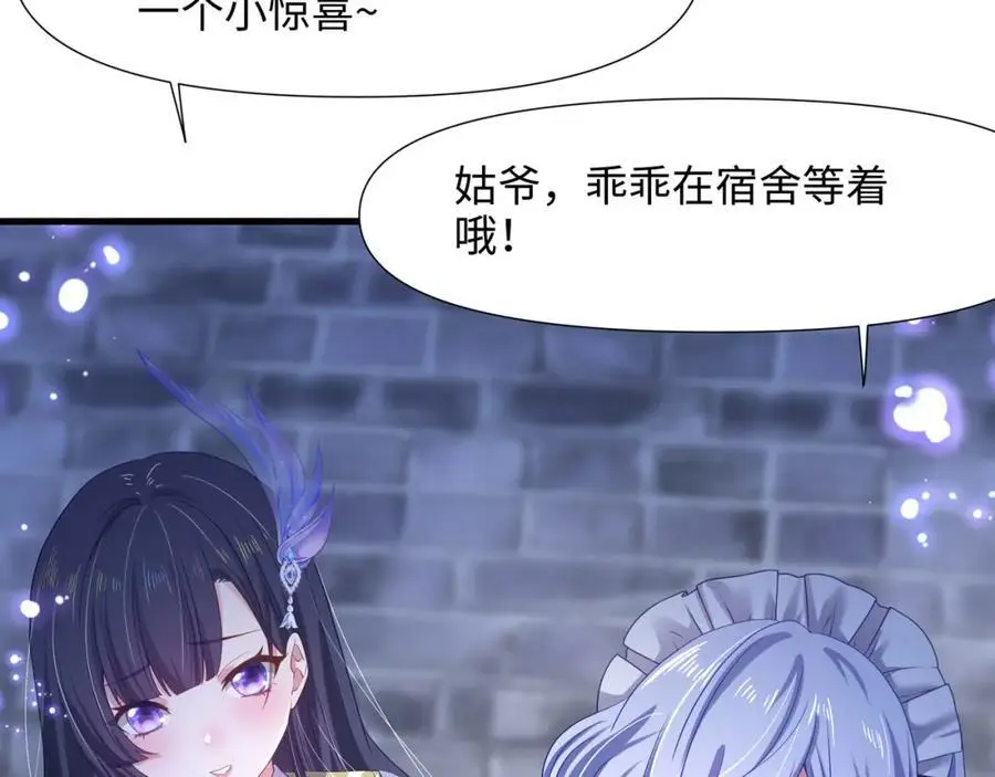 洗完澡更累了 第38页