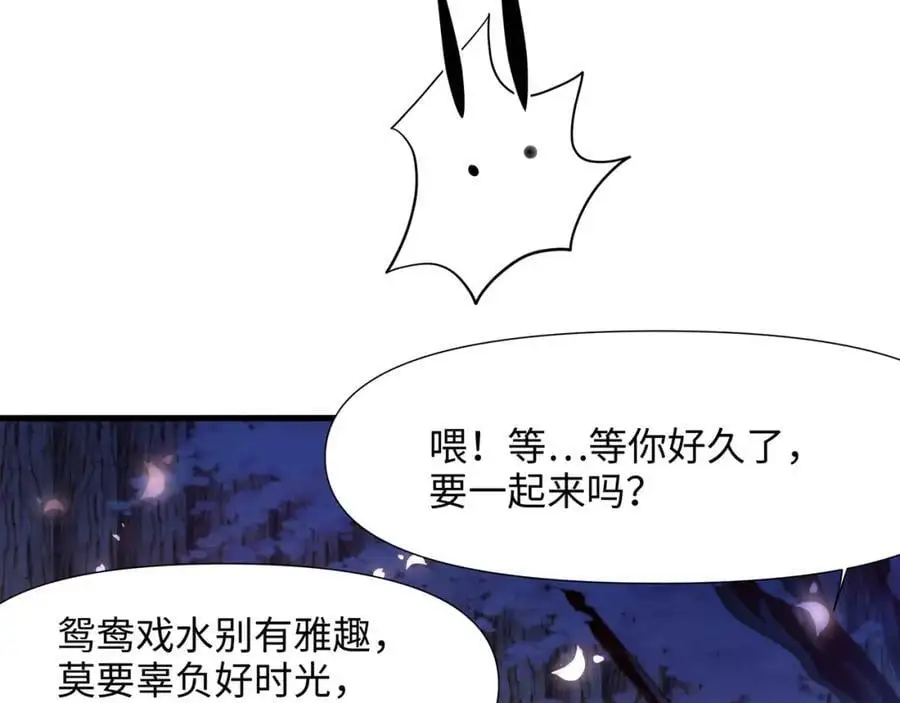 洗完澡更累了 第44页