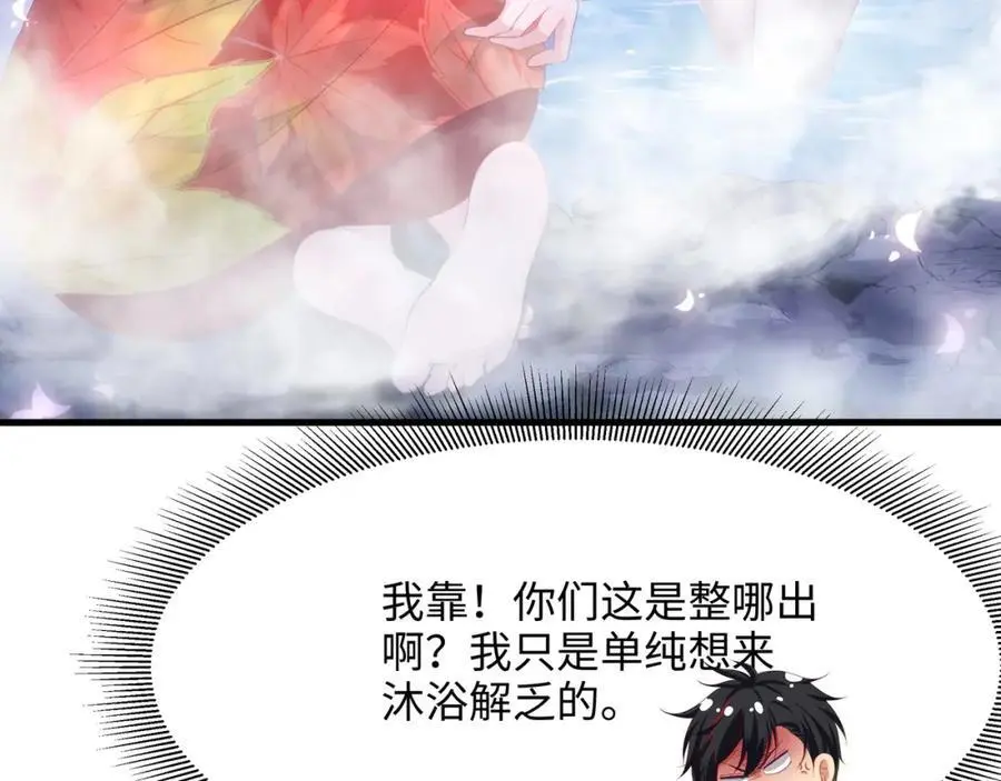 洗完澡更累了 第46页