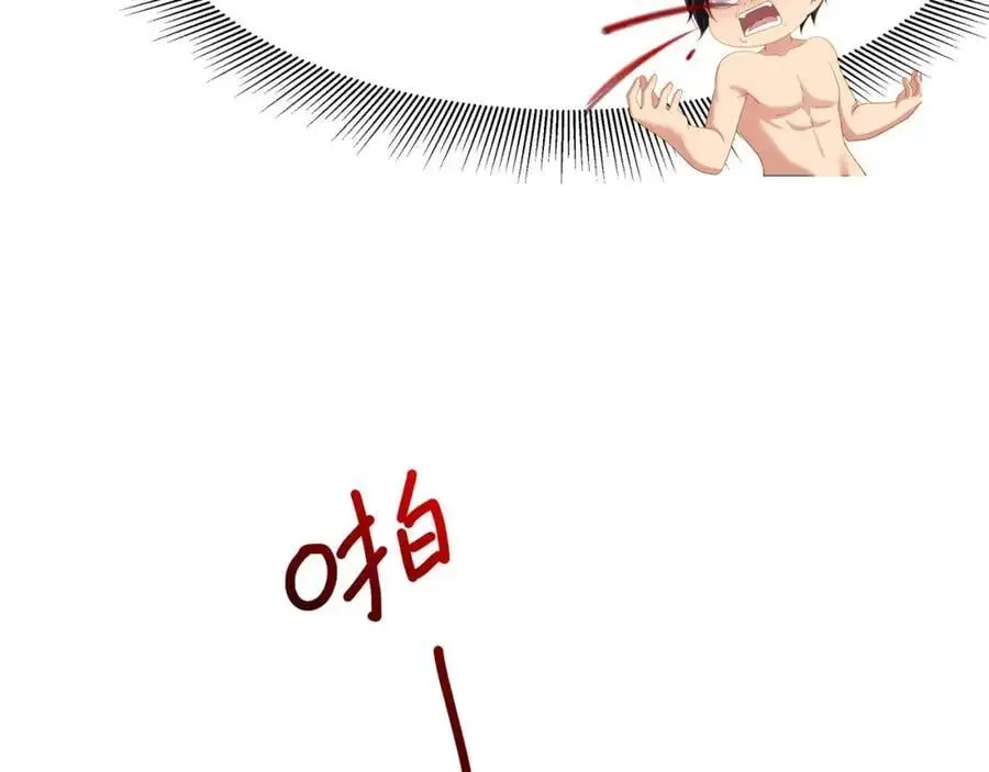 洗完澡更累了 第47页